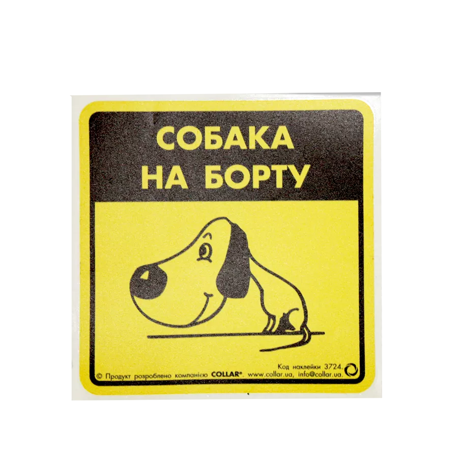 Наклейки на авто Dog-extreme