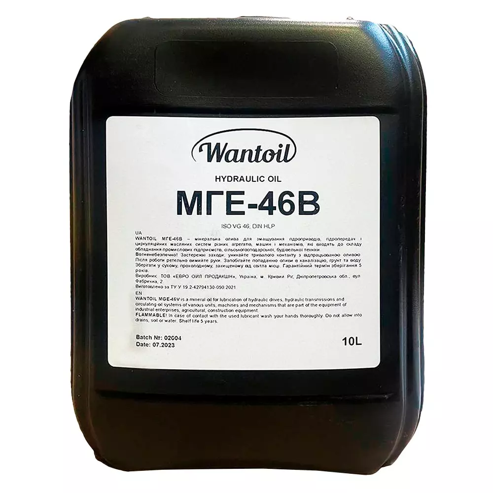 Гидравлическое масло Wantoil МГЕ-46В 10л