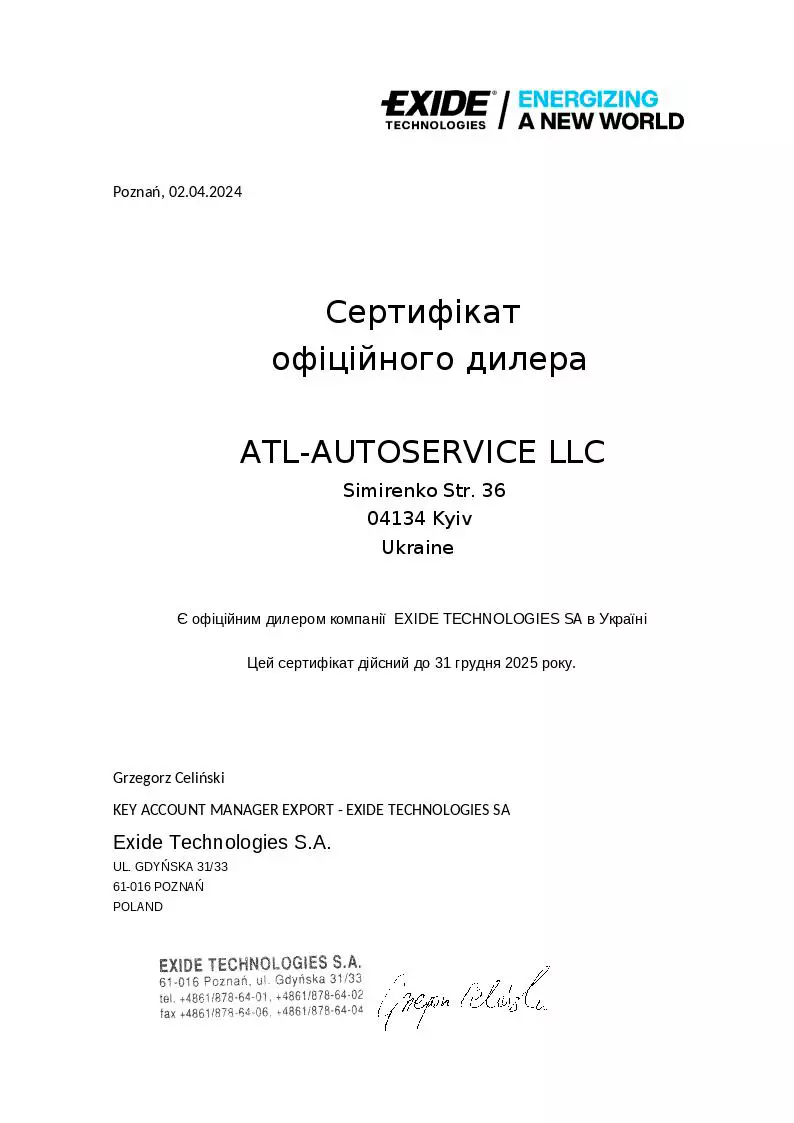 Вантажний акумулятор EXIDE Heavy 6СТ-225Ah Аз (EE2253)