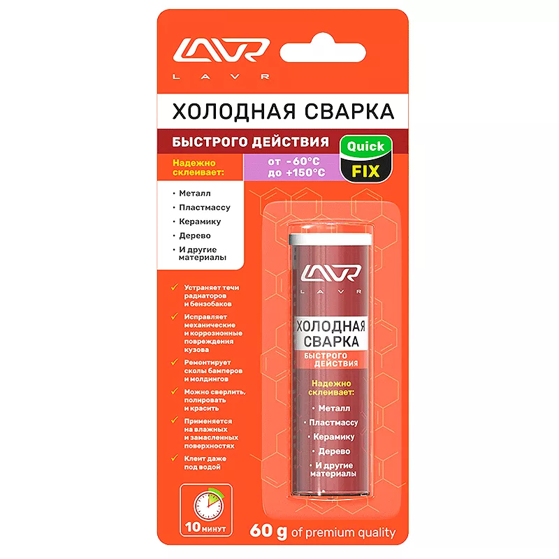 Холодная сварка Lavr