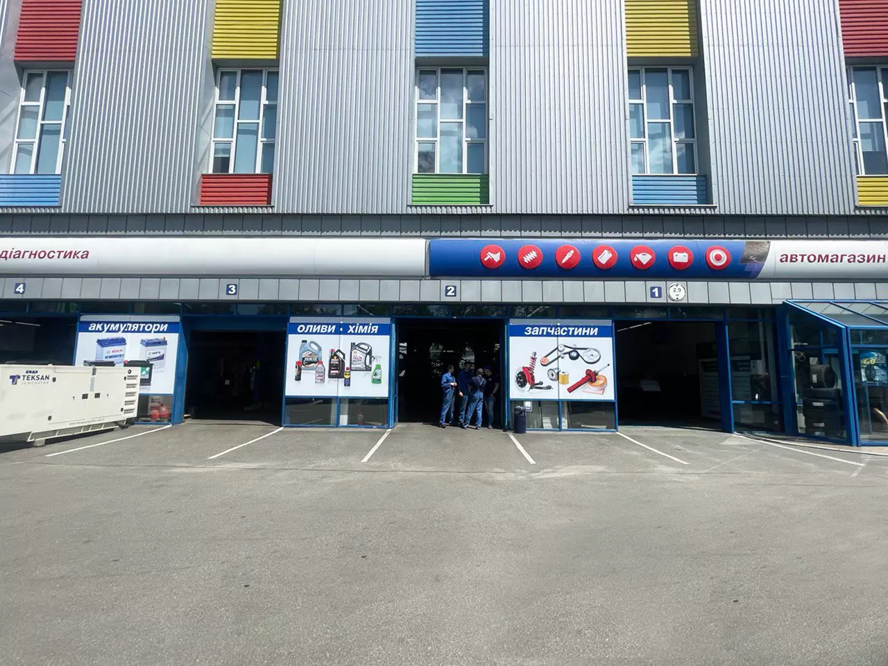 Магазин-сервис Киев, Харьковское шоссе, 201-203