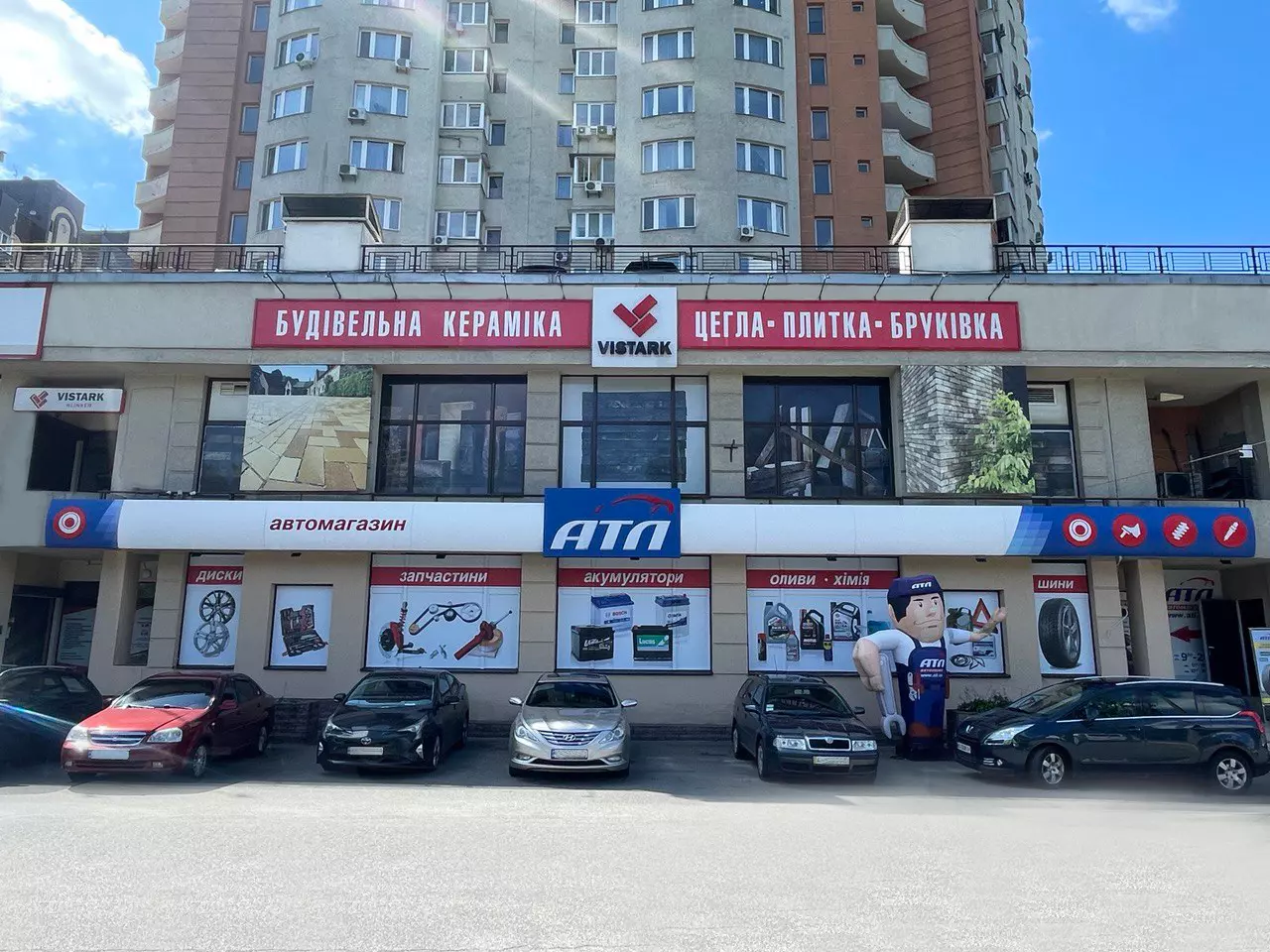 Магазин Киев, просп. Валерия Лобановского, 126Г