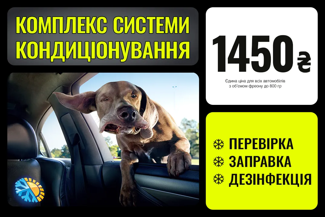 Комфорт в жару вместе с АТЛ!