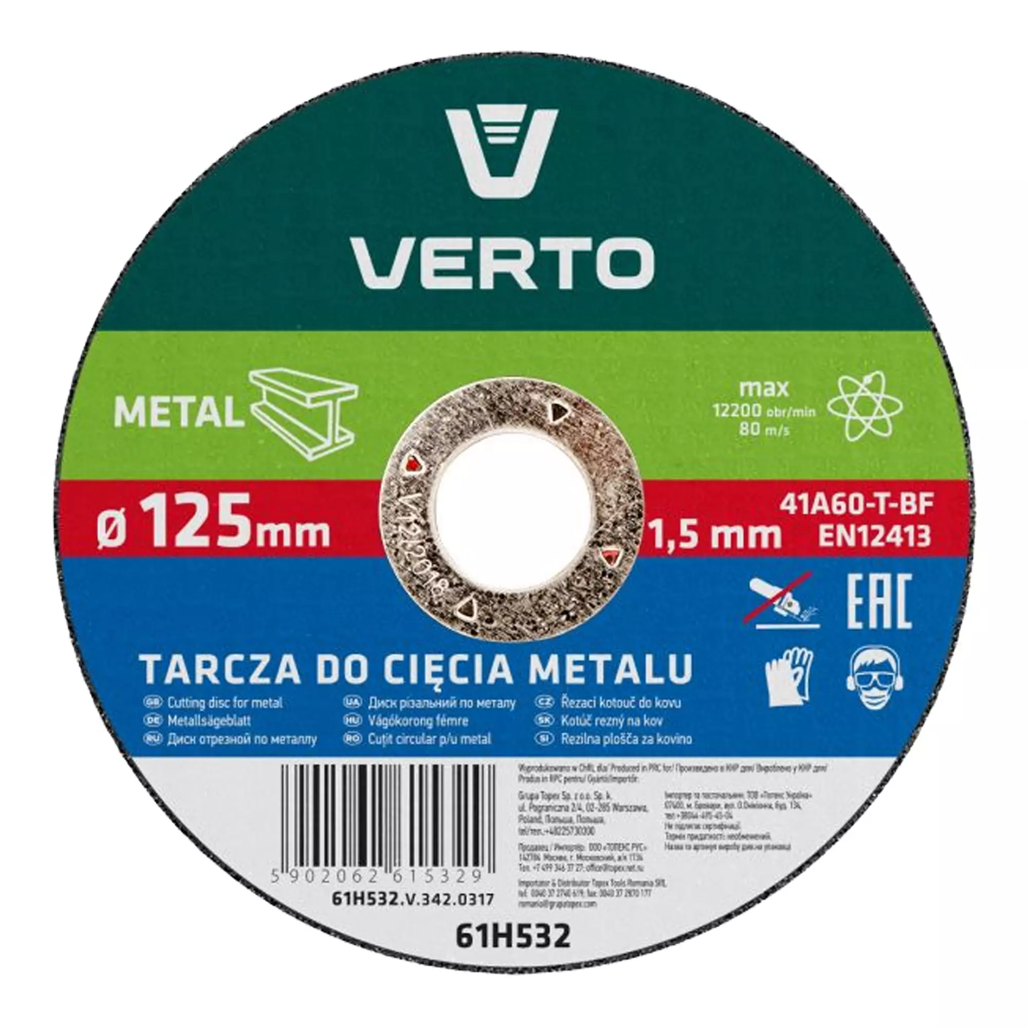 Круг отрезной по металлу VERTO 125 x 1.5 x 22 мм (61H532)