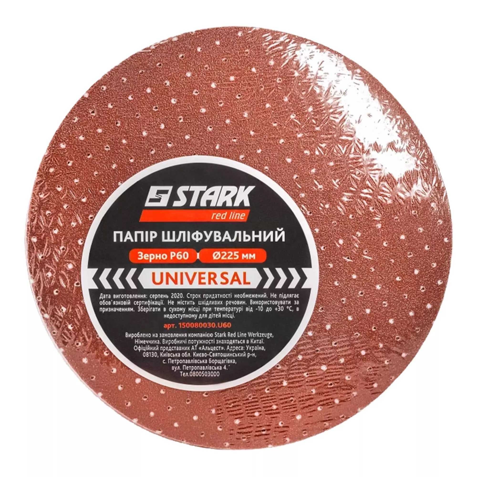 Коло шліфувальне Stark UNI-225-P60 10шт (150080030.U60.) Коло шліфувальне Stark UNI-225-P60 10шт (150080030.U60.)