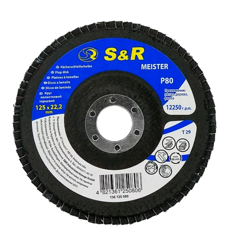 Коло зачистне пелюсткове 125x22.2, S&R Meister Z40 Коло зачистне пелюсткове 125x22.2, S&R Meister Z40