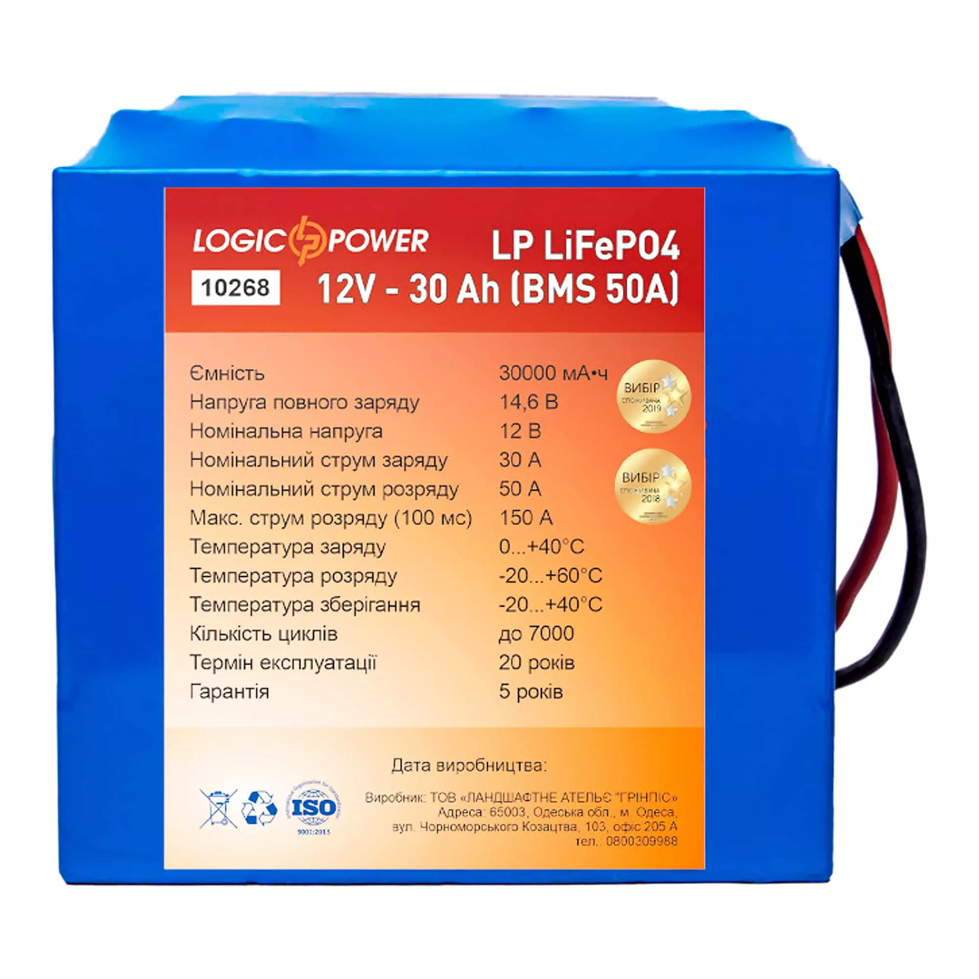 Мото аккумулятор Logic Power LiFePO4 6СТ-30Ah 50А (LP10268) Мото аккумулятор Logic Power LiFePO4 6СТ-30Ah 50А (LP10268)