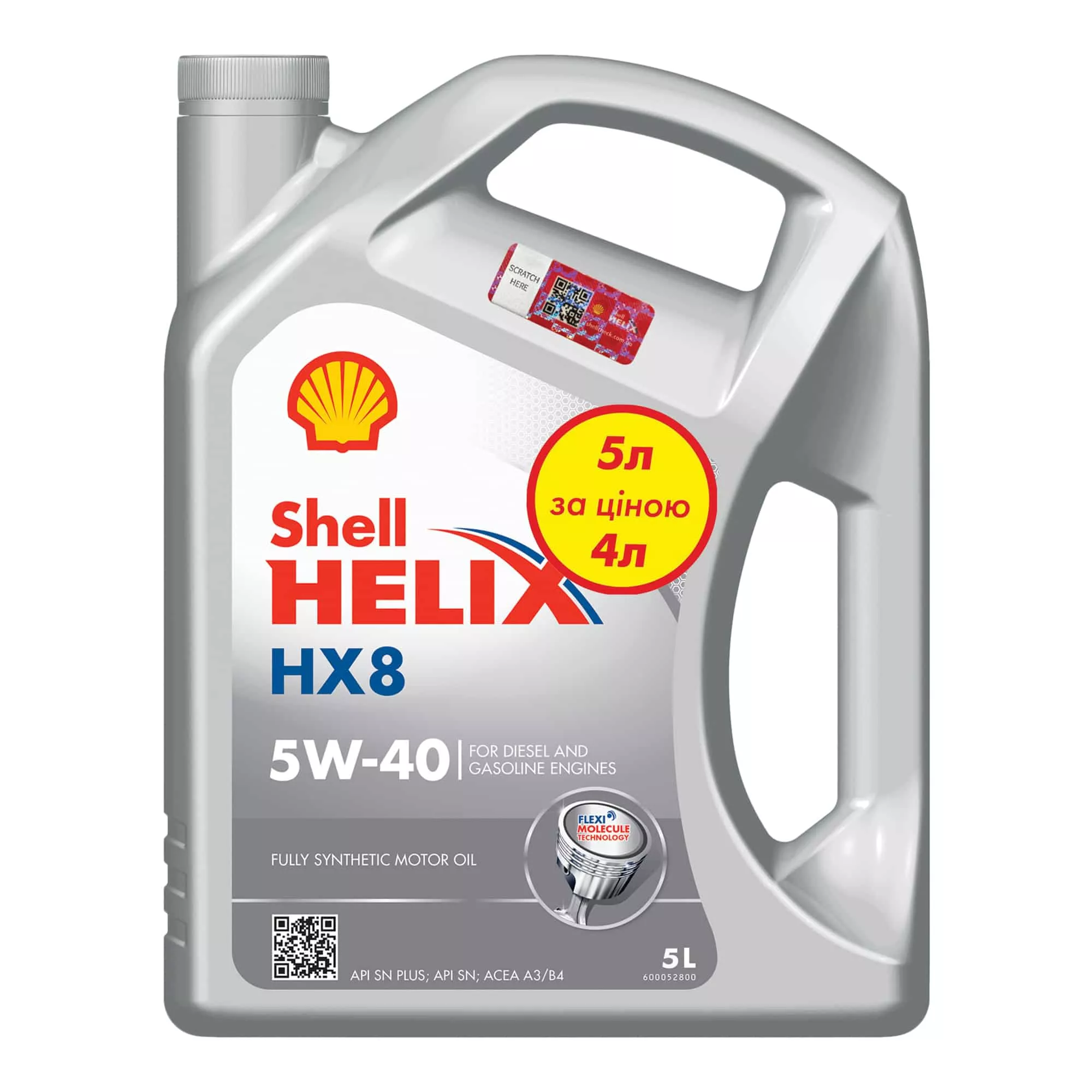 Моторное масло Shell Helix HX8 Synthetic 5W-40, 5 л (ТОВ-У512780) Моторное масло Shell Helix HX8 Synthetic 5W-40, 5 л (ТОВ-У512780)