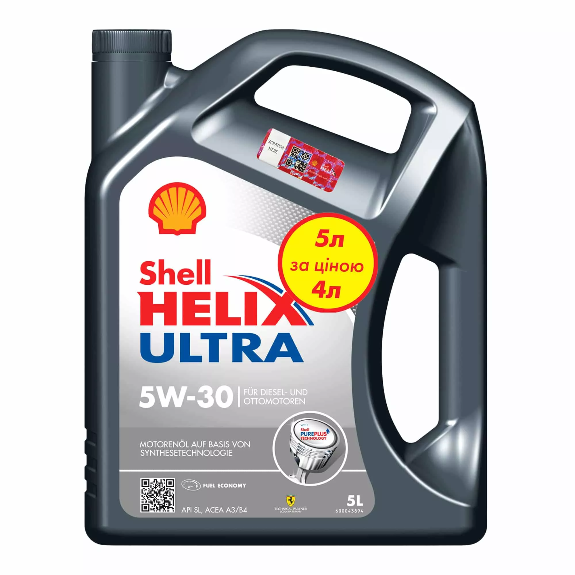 Моторное масло Shell Helix Ultra 5W-30 5л АКЦИЯ