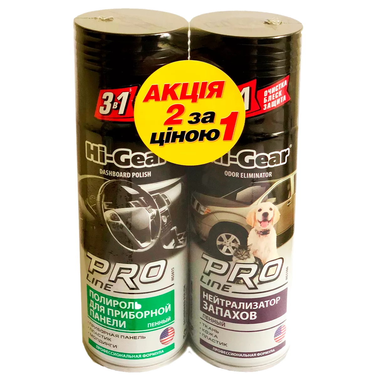 Набор HI-GEAR: Нейтрализатор запахов (пенный) HG5186 + Полирол для приборной панели (пенный) HG5615 Набор HI-GEAR: Нейтрализатор запахов (пенный) HG5186 + Полирол для приборной панели (пенный) HG5615