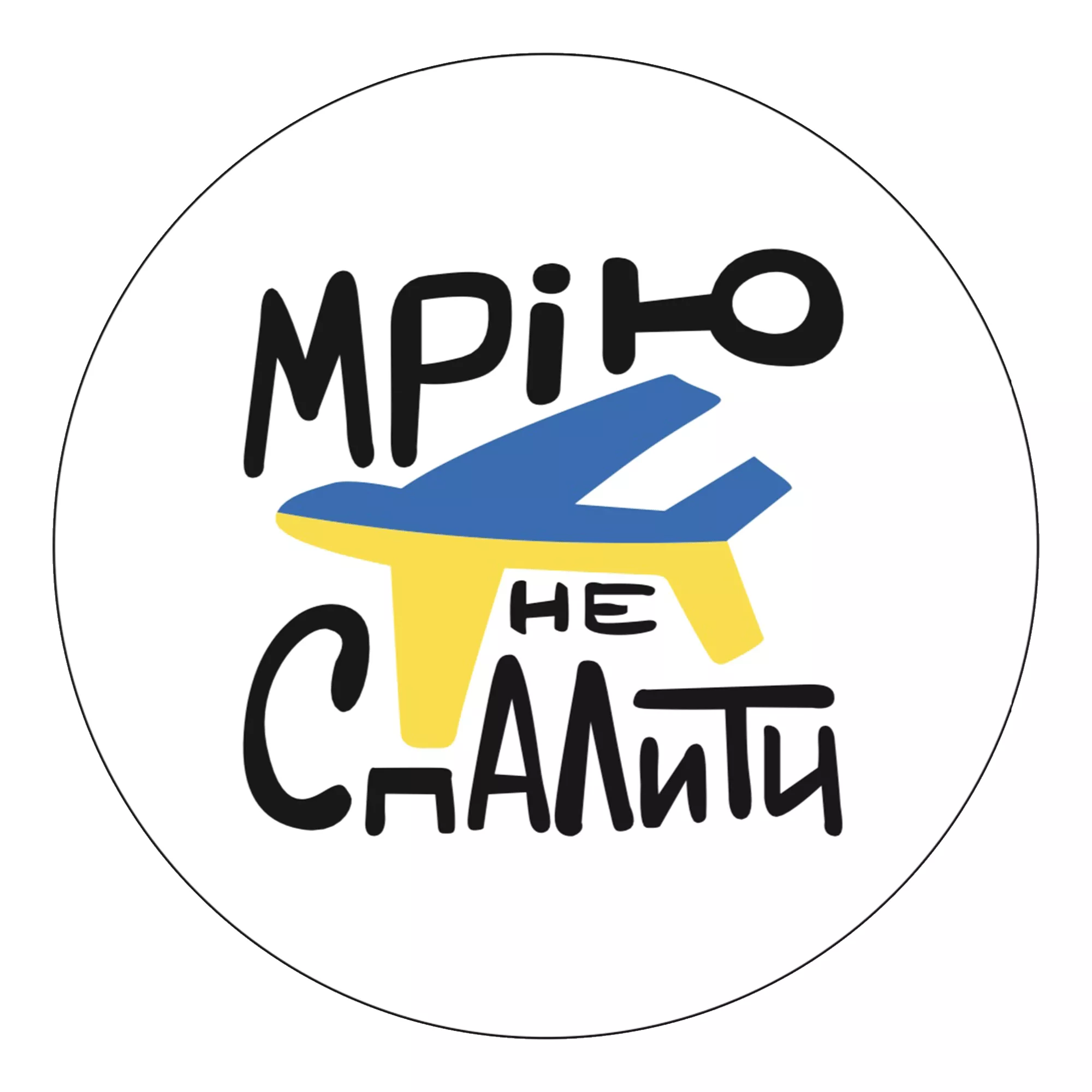 Наліпка на авто TerraPlus "Мрiя" (456077) Наліпка на авто TerraPlus "Мрiя" (456077)