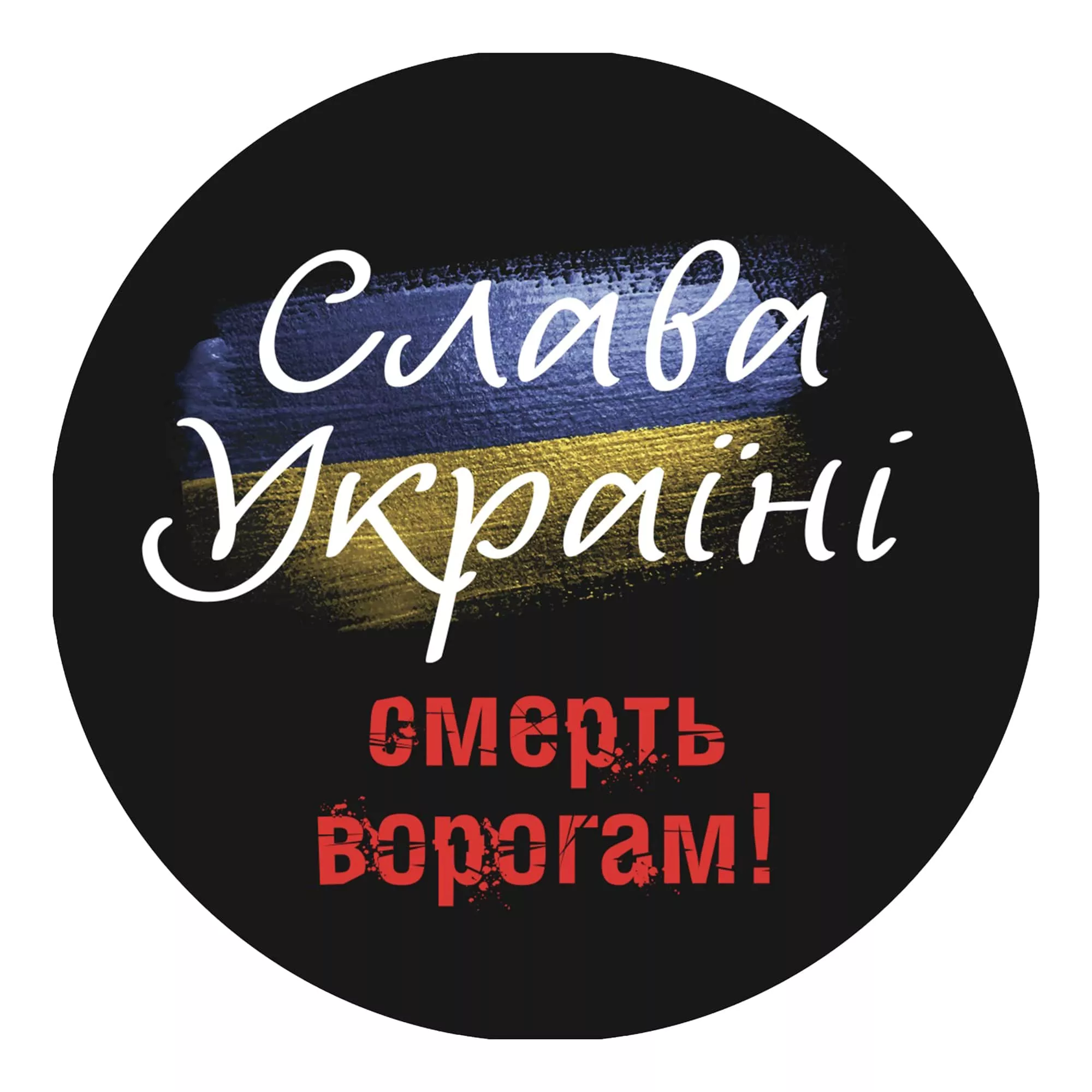 Наклейка на авто TerraPlus "Слава Українi" (456152)
