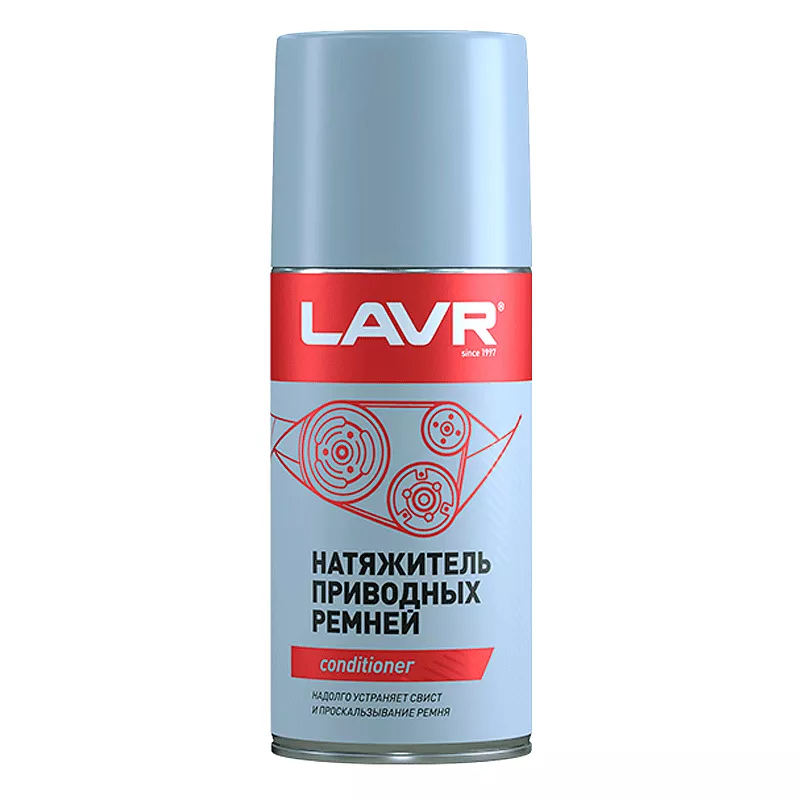 Смазки для ремней Lavr