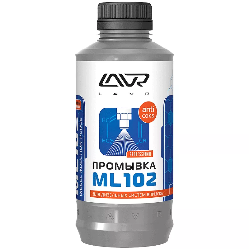 Очистители форсунок Lavr