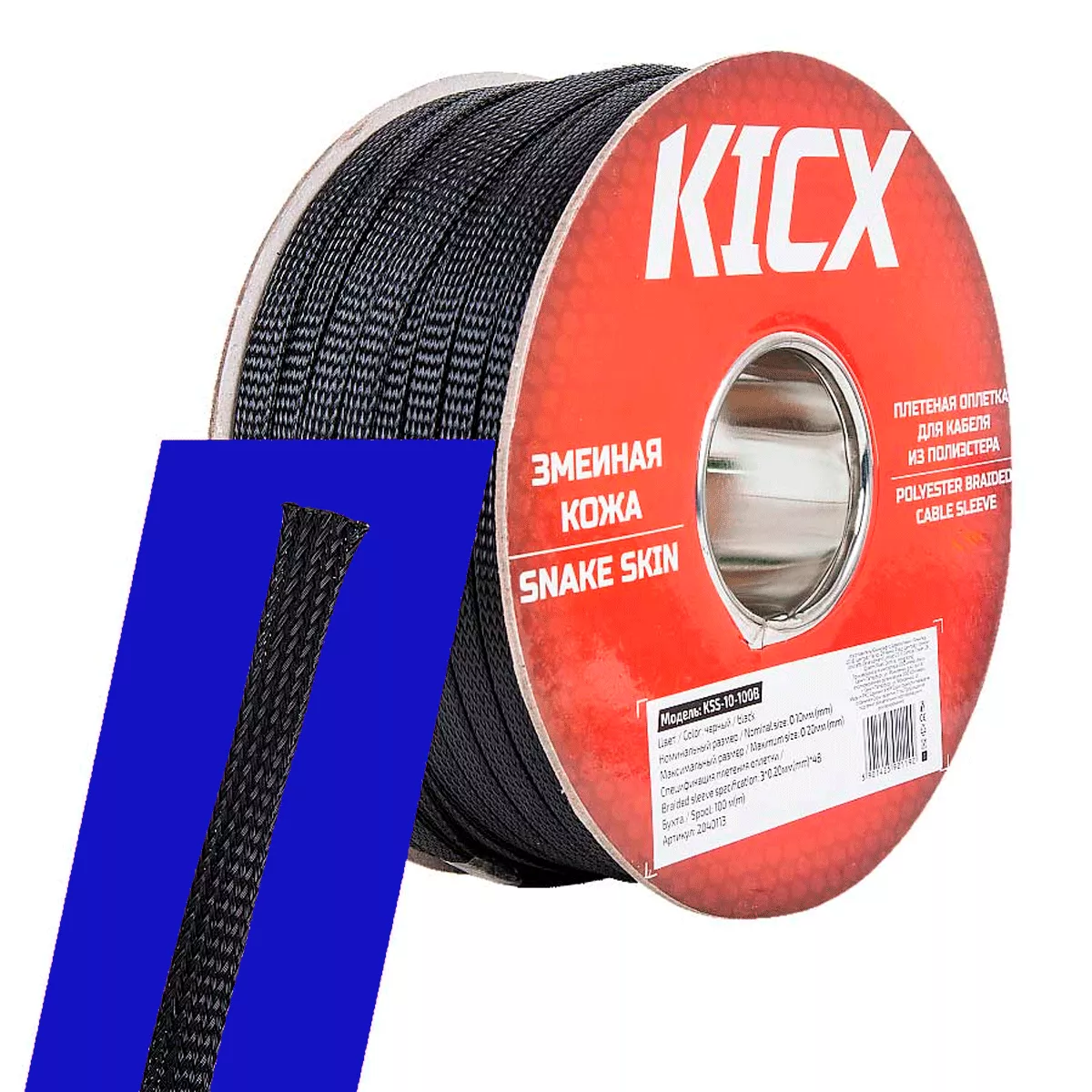 Оплетка Kicx KSS-10-100B (1м) (4091)