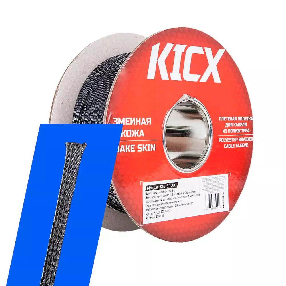 Оплетка Kicx KSS-10-100C (1м) (4092)