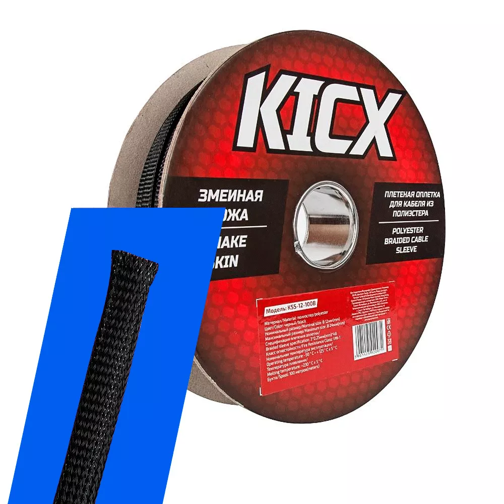 Обплетення Kicx KSS-12-100B 1м (4097) Обплетення Kicx KSS-12-100B 1м (4097)