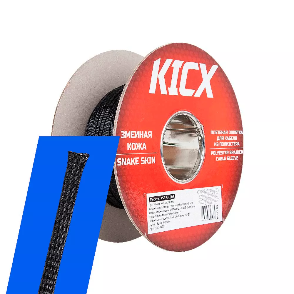 Оплетка Kicx KSS-4-100B (1м) (4089)