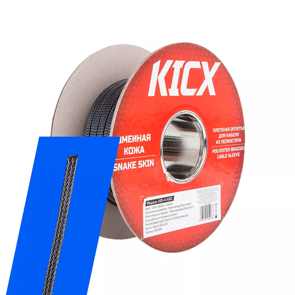 Оплетка Kicx KSS-4-100C 1м (4087)