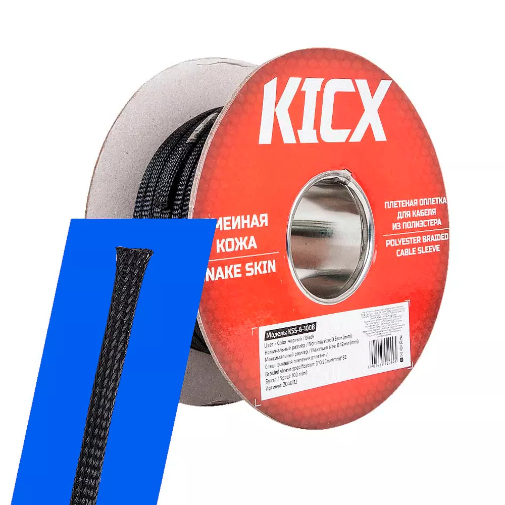 Оплетка Kicx KSS-6-100B (1м) (4090)