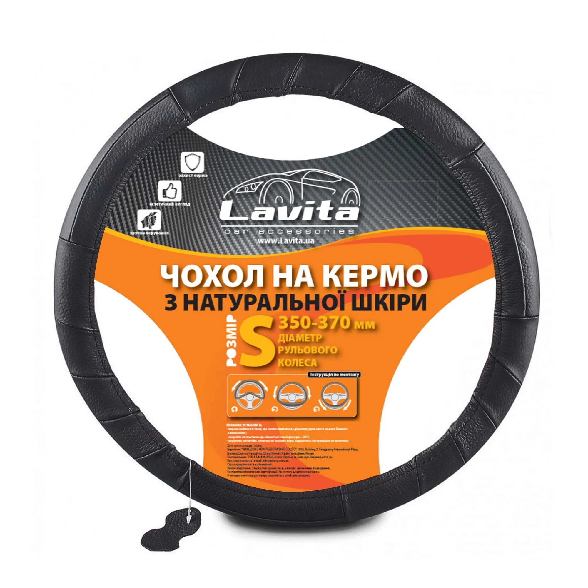 Оплетка на руль LA 26-5L02-1-S Оплетка на руль LA 26-5L02-1-S