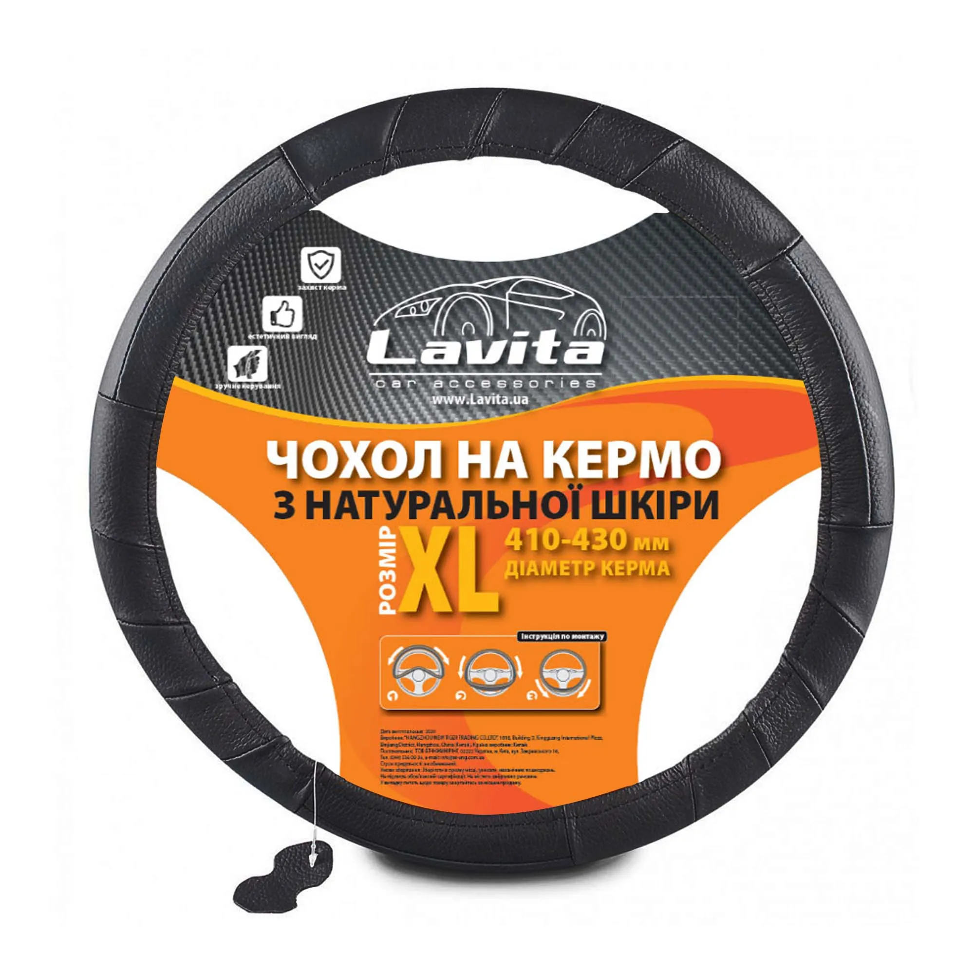 Обплетення на кермо LA 26-5L02-1-XL Обплетення на кермо LA 26-5L02-1-XL