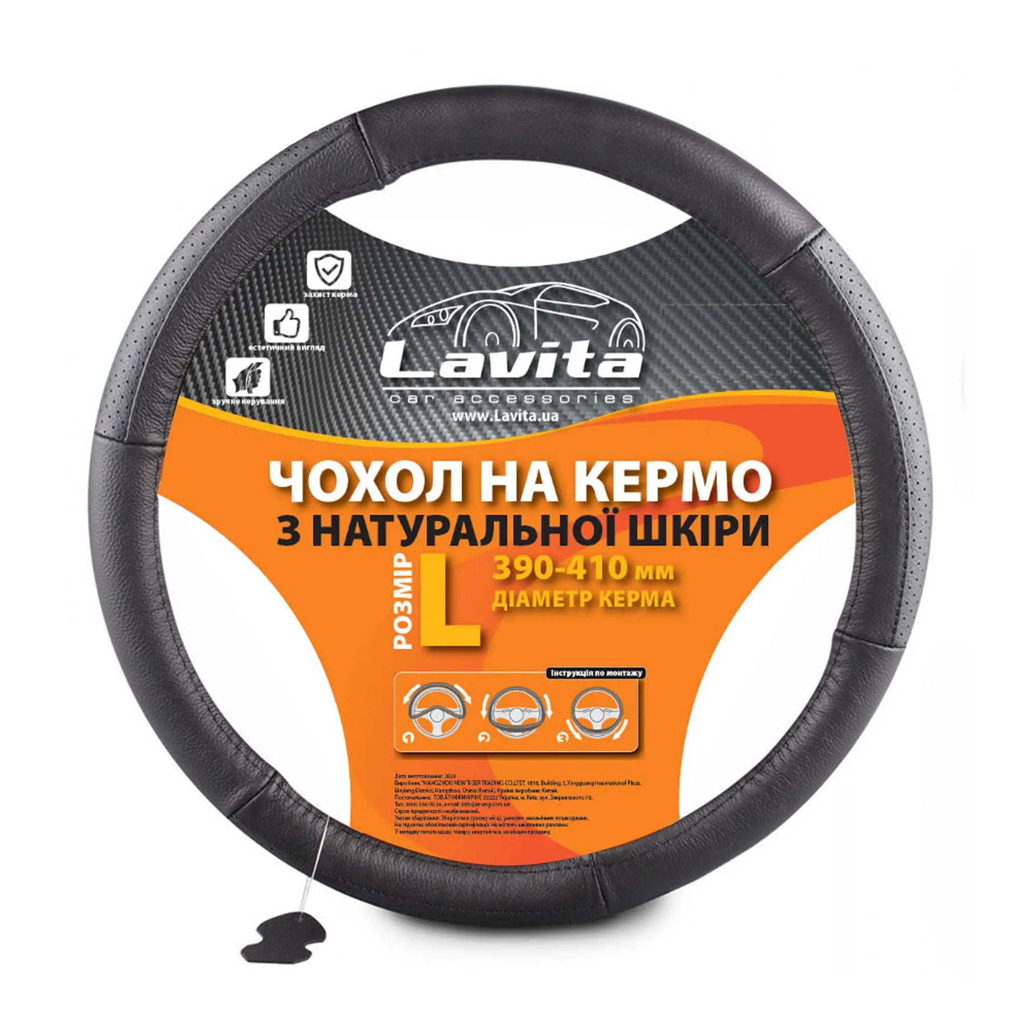 Оплетка на руль LA 26-BA104-1-L Оплетка на руль LA 26-BA104-1-L