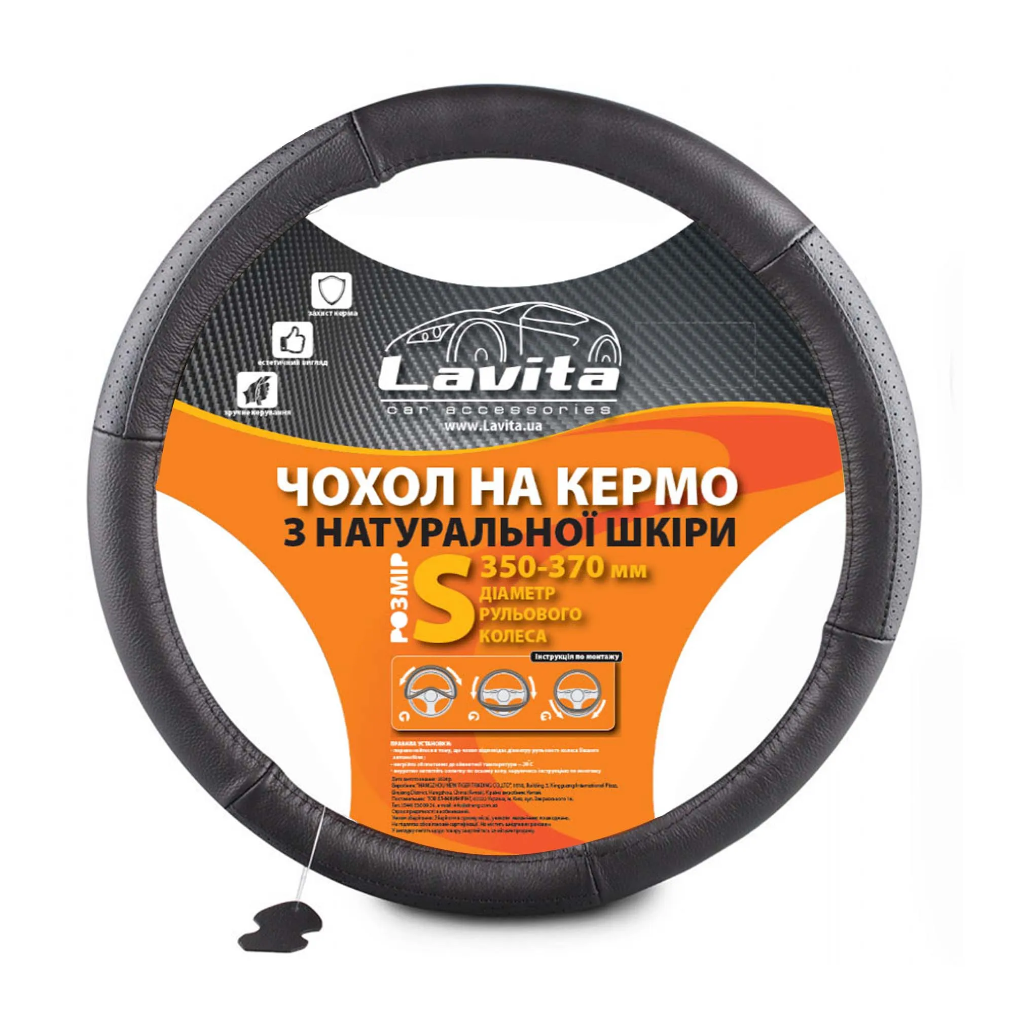 Обплетення на кермо LA 26-BA104-1-S Обплетення на кермо LA 26-BA104-1-S