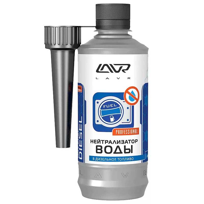 Осушители топлива Lavr