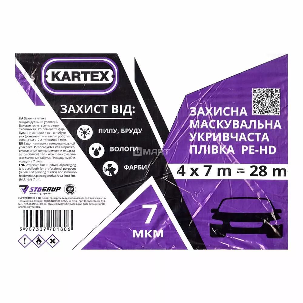 Пленка защитная KARTEX 4м x 7м фиолетовая (Folia4x7) (701806)