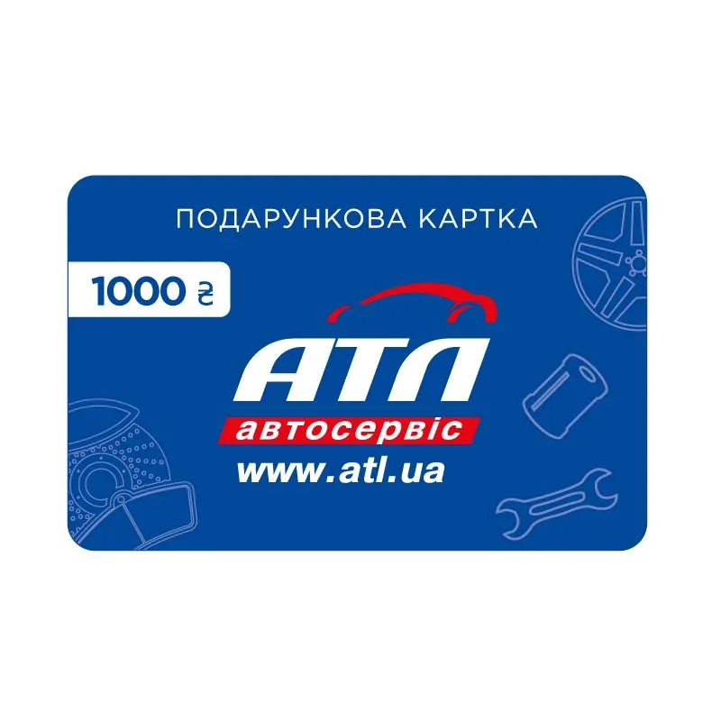 Подарочная карта АТЛ (1000грн)