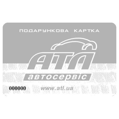 Подарочная карта АТЛ (250грн.)