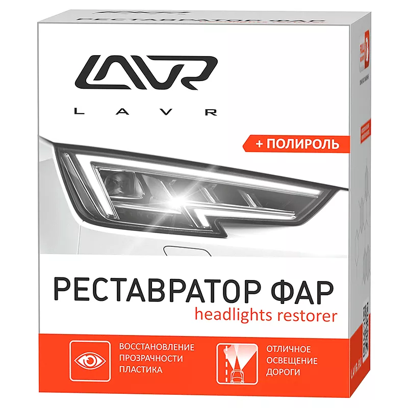 Полироли для стекла и оптики Lavr