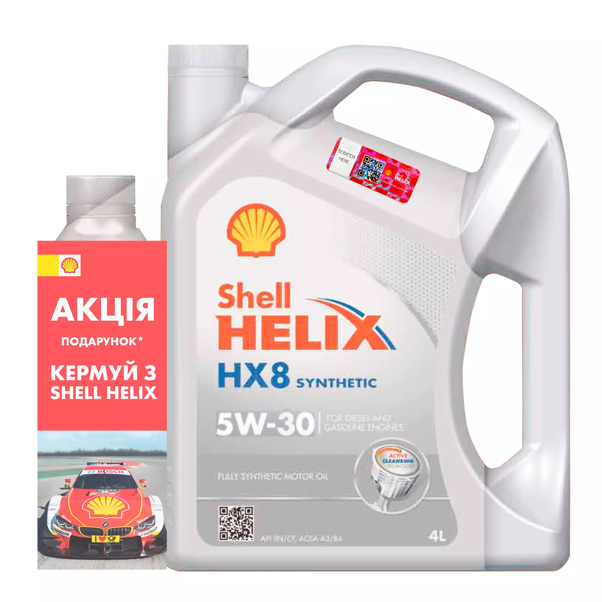 Промонабор Shell Helix HX8 5W-30 4+1 л (ТОВ-У504507)