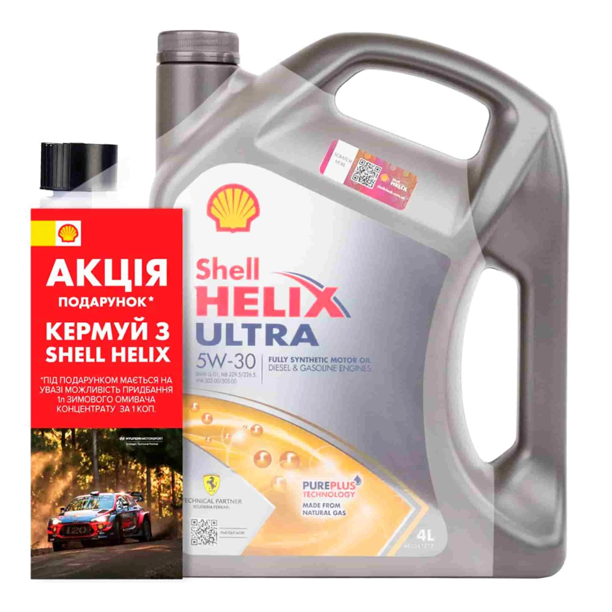 Промонабор Shell Helix Ultra 5W-30 4л + Shell Winter Screenwash 1л (ТОВ-У512751)