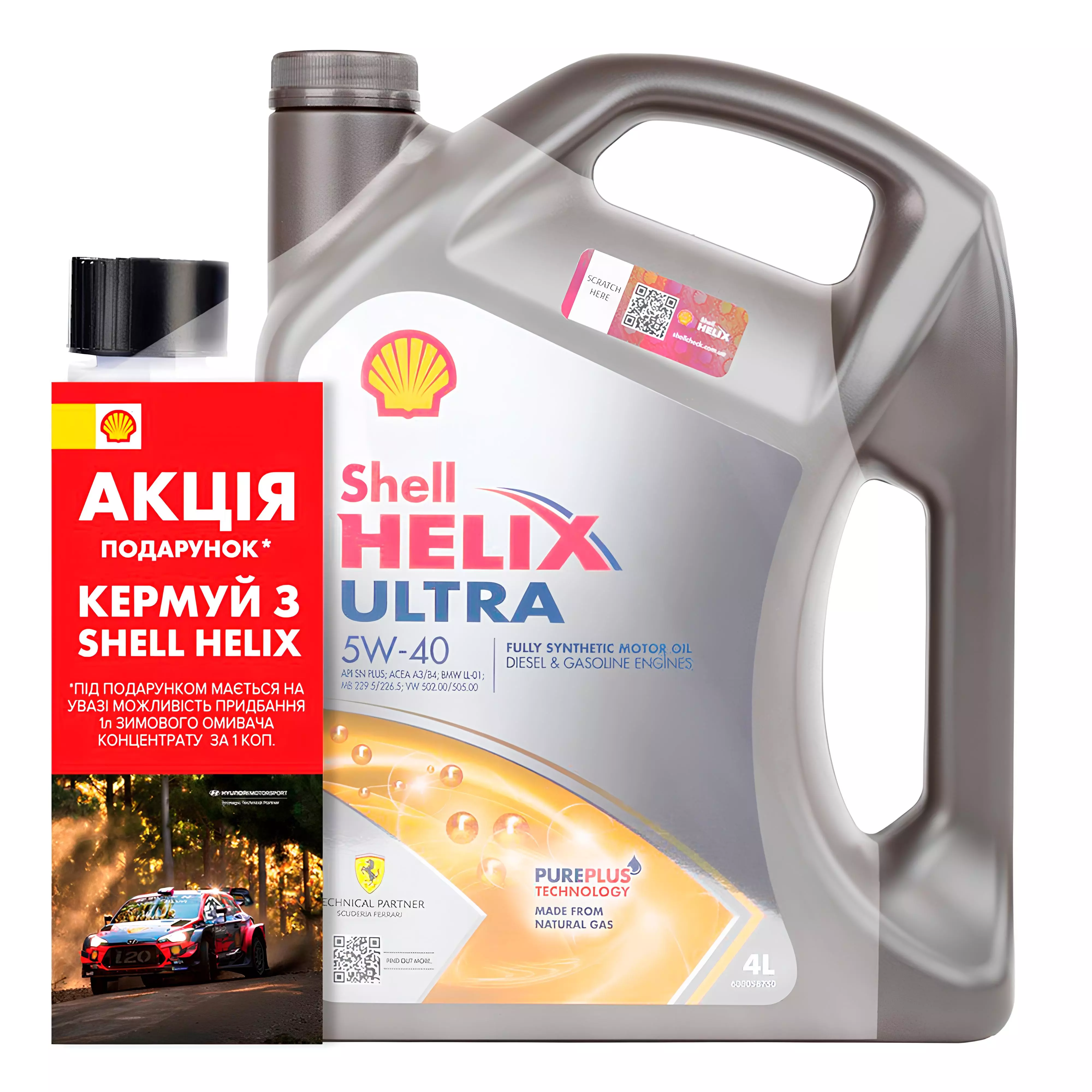 Промонабор Shell Helix Ultra 5W-40 4л + Shell Winter Screenwash 1 л (ТОВ-У512752)