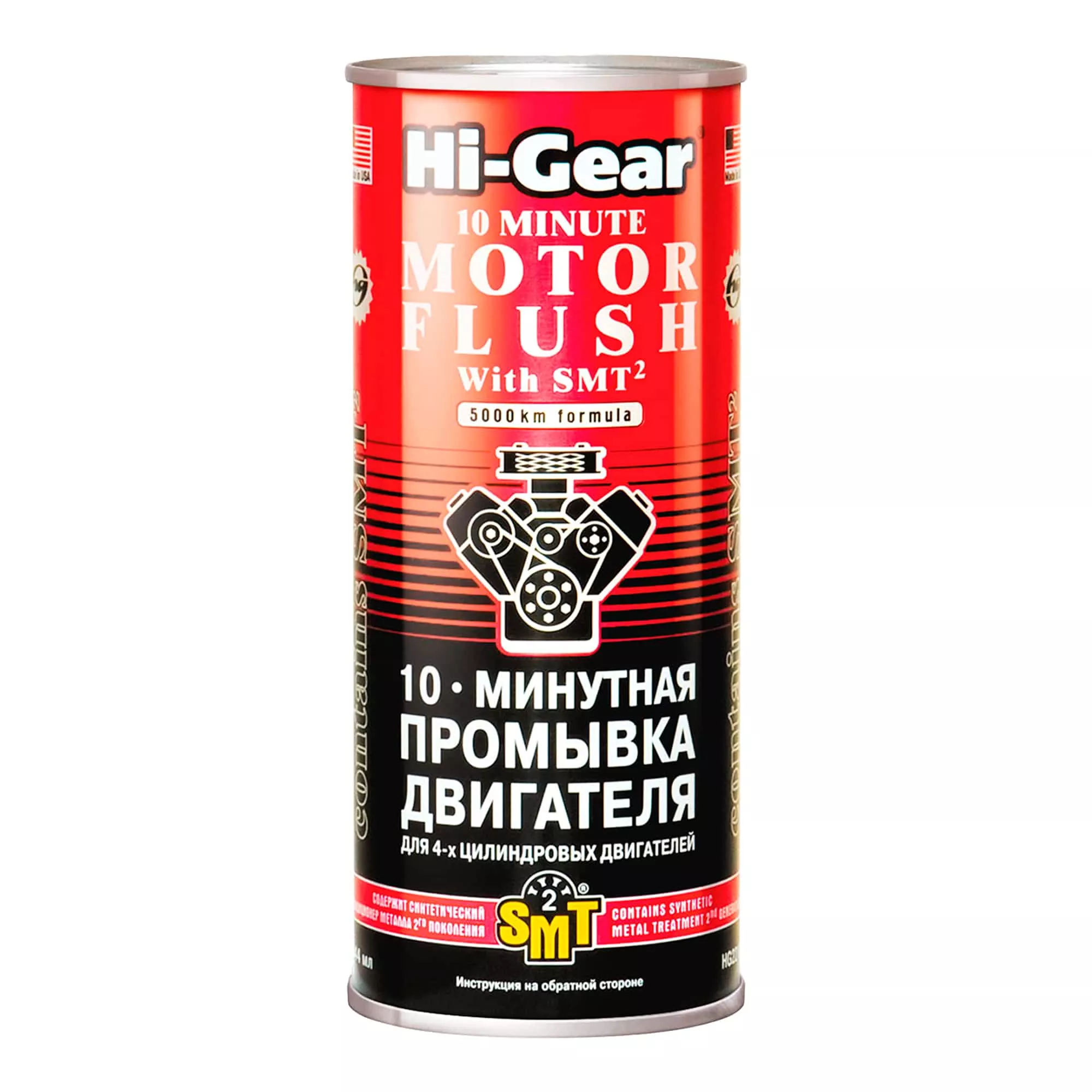 Промивка системи змащування HI-GEAR 444мл (HG2217)