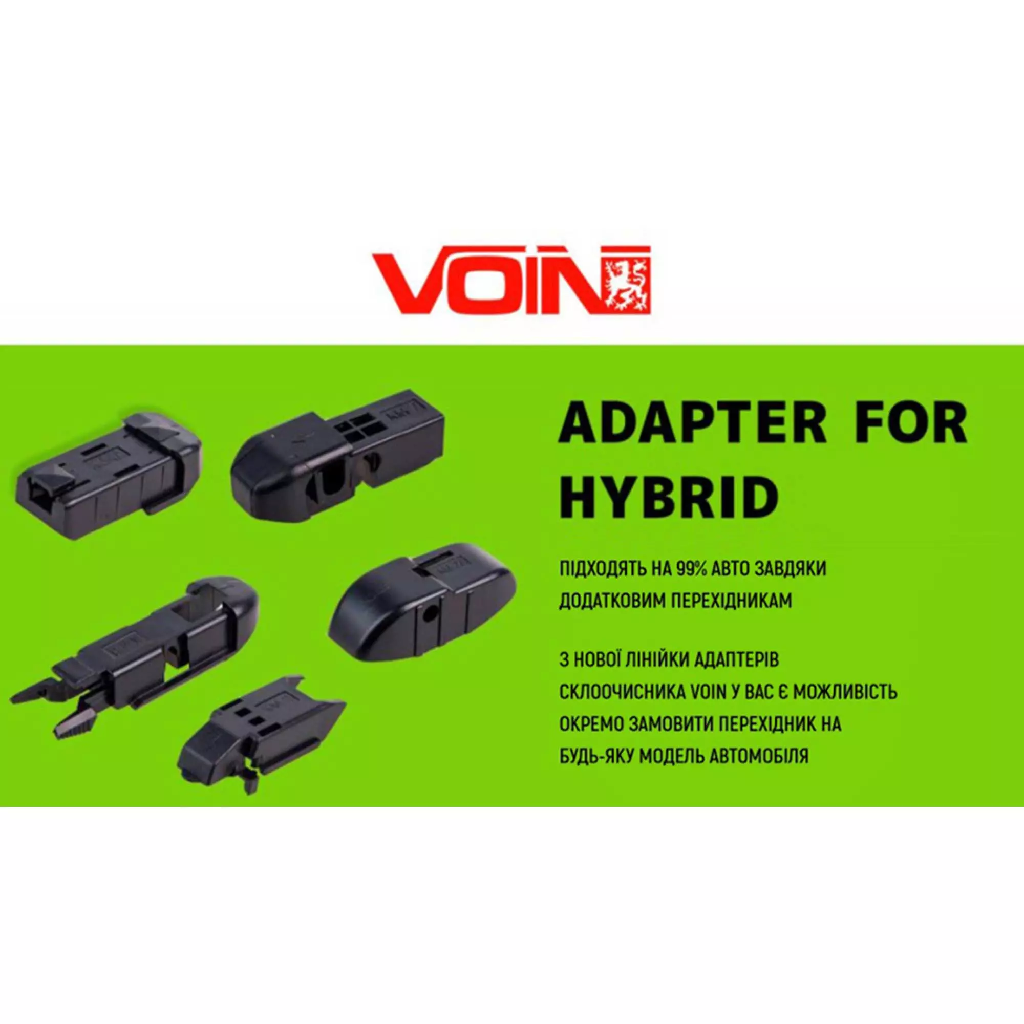 Voin  VH-28700 Щетки стеклоочистителя