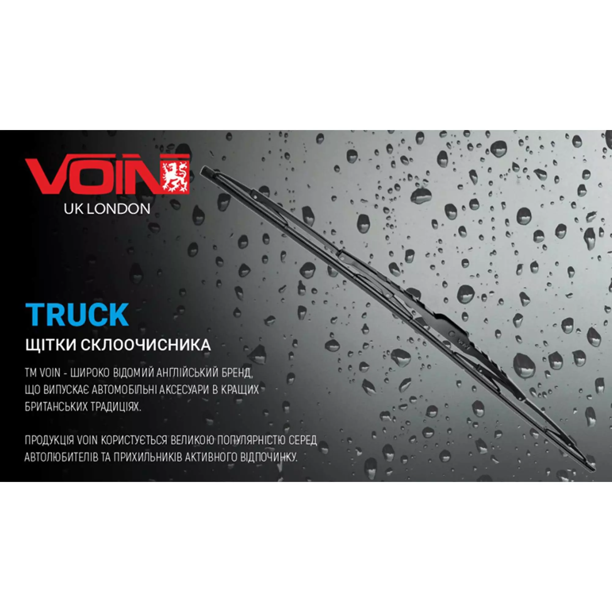 Voin  VT-WB26-650 Щетки стеклоочистителя
