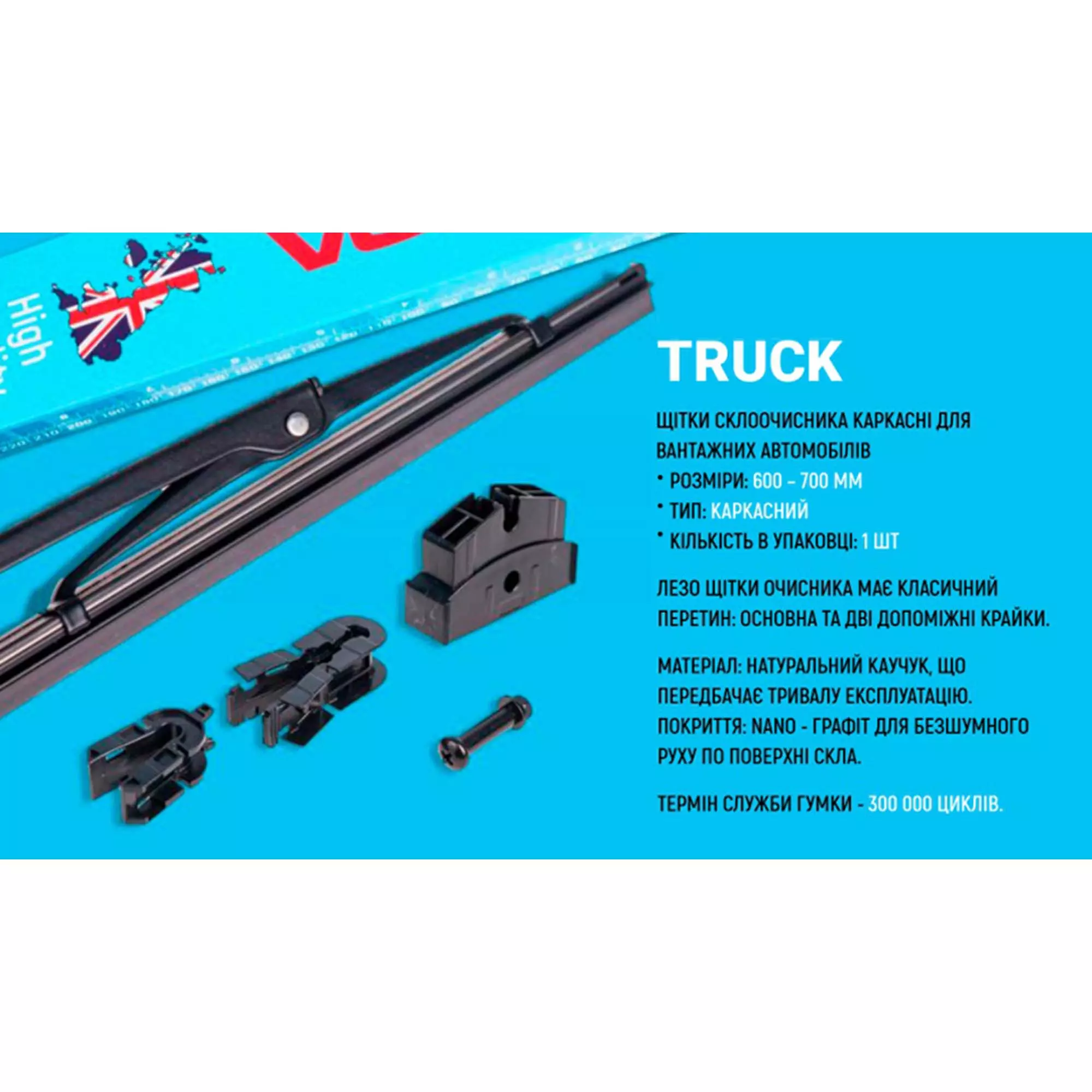 Voin  VT-WB26-650 Щетки стеклоочистителя