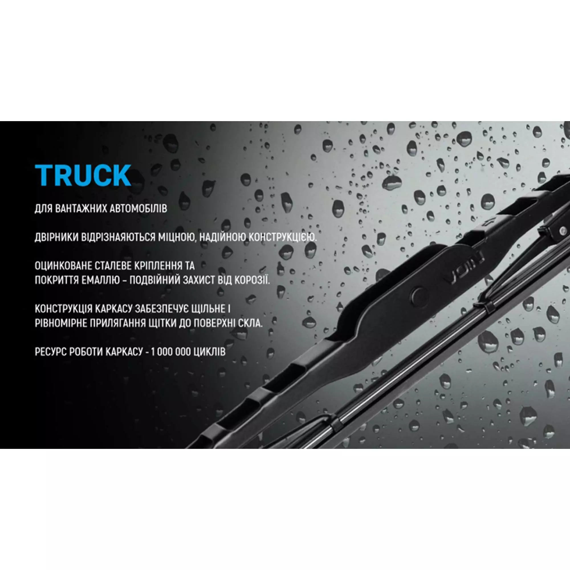 Voin  VT-WB26-650 Щетки стеклоочистителя