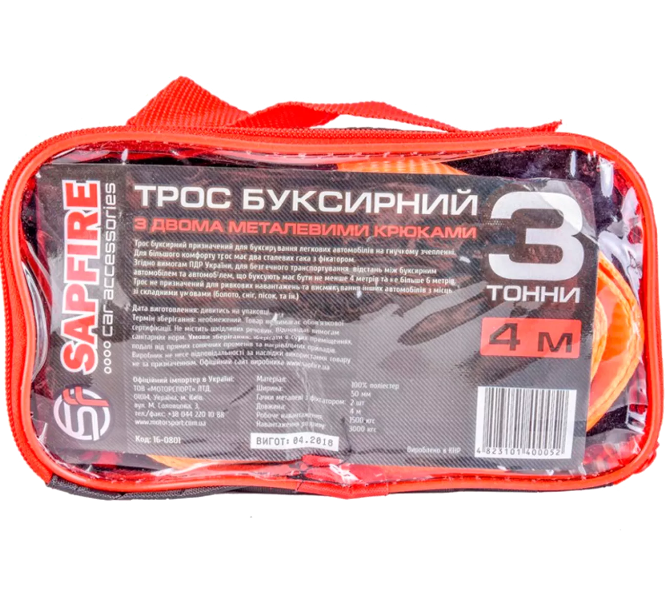 Буксировочные тросы Sapfire