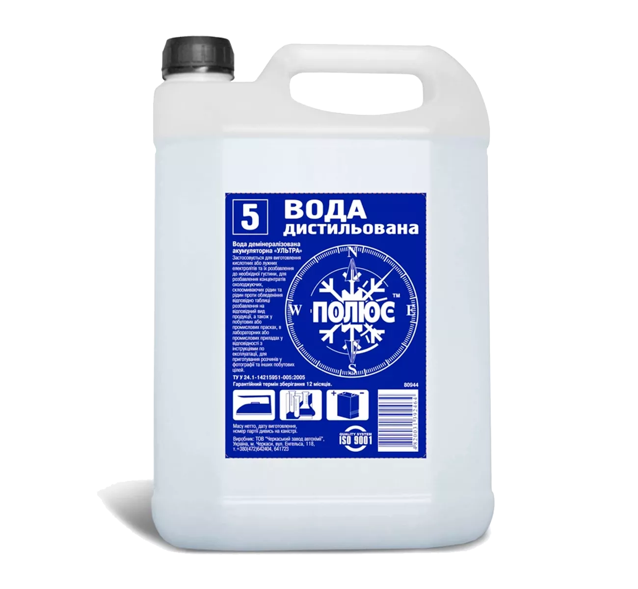 Вода дистильована WATER POLUS 5л (5LWATERPOLUS) Вода дистильована WATER POLUS 5л (5LWATERPOLUS)