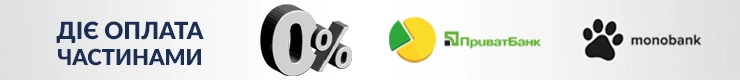 Оплата частинами