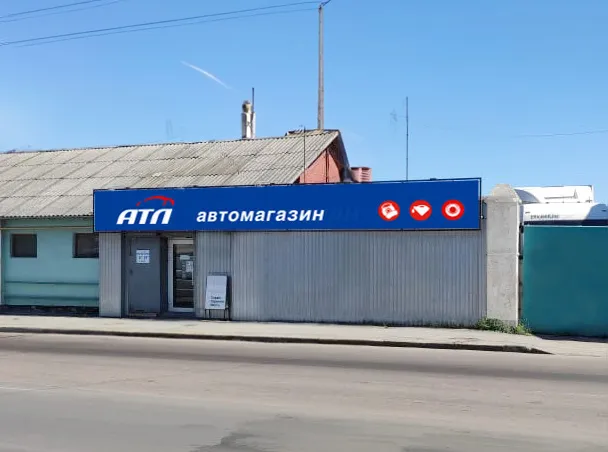 Магазин Житомир, просп. Независимости, 91/1