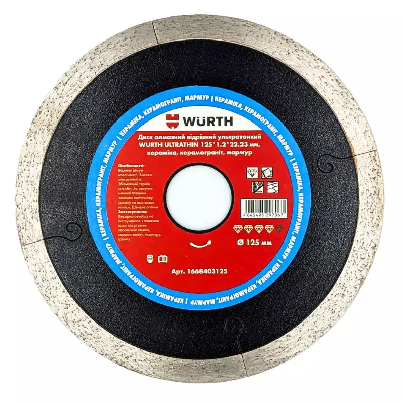 Круг алмазный отрезной WURTH Ultrathin 125мм x 1.2мм (1668403125) Круг алмазный отрезной WURTH Ultrathin 125мм x 1.2мм (1668403125)