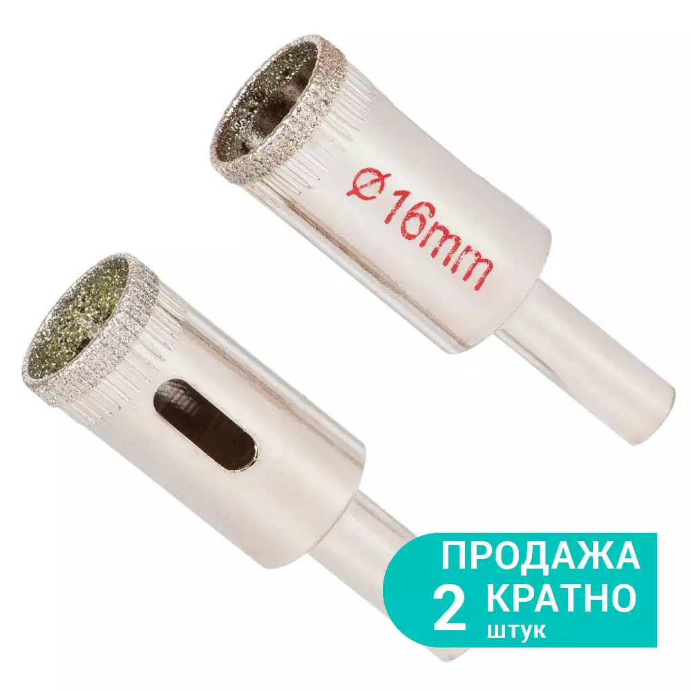 Коронки алмазные по керамике и стеклу SIGMA 16мм 2 шт (1541161)