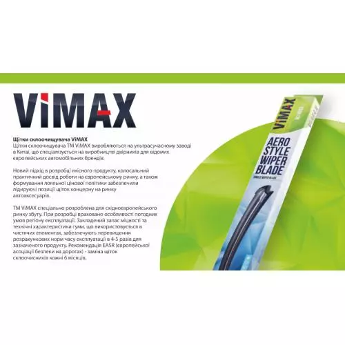 VIMAX DD-SW22-560 Щетки стеклоочистителя