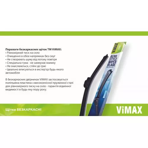 VIMAX DD-SW22-560 Щетки стеклоочистителя