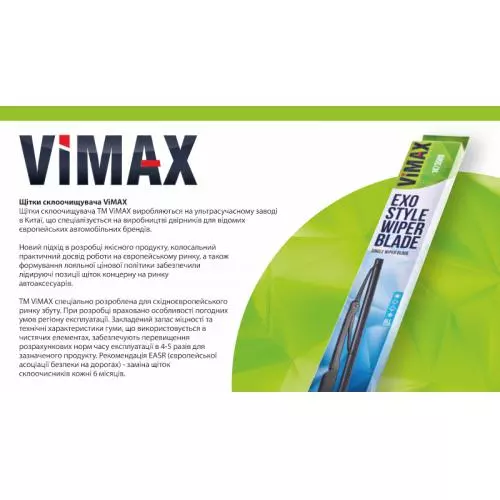 VIMAX DB-SW14-350 Щетки стеклоочистителя